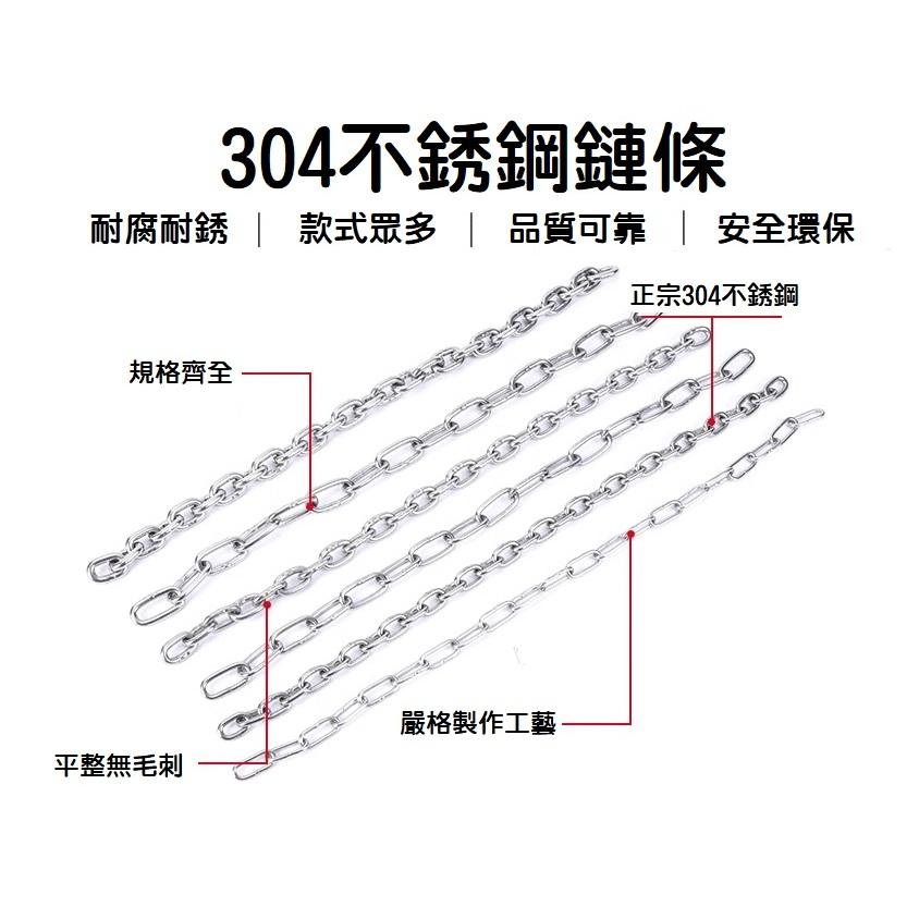 【整捲現貨】304不銹鋼鏈條 白鐵鏈條 1.5mm-6mm ST鏈條 長環吊鏈起重鏈 狗鏈 曬衣鏈 鎖車防盜 護欄 吊燈-細節圖3