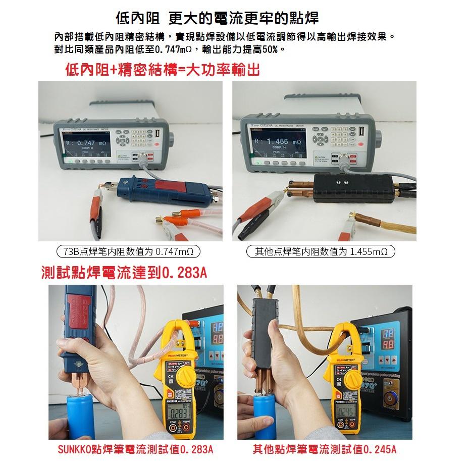 【現貨】SUNKKO 73B 點焊筆 一體自動觸發點焊 壓力可調 焊針距離可調 手持 801D 碰焊筆-細節圖4