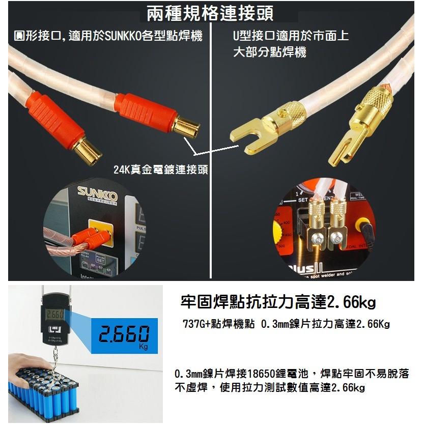 【現貨】SUNKKO 73B 點焊筆 一體自動觸發點焊 壓力可調 焊針距離可調 手持 801D 碰焊筆-細節圖5