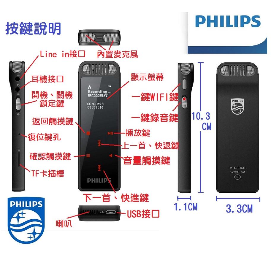 【現貨】PHILIPS 智能錄音筆 VTR8060 可外放 語音轉文字錄音筆 多語言翻譯 高清降噪 飛利浦 支援記憶卡-細節圖3