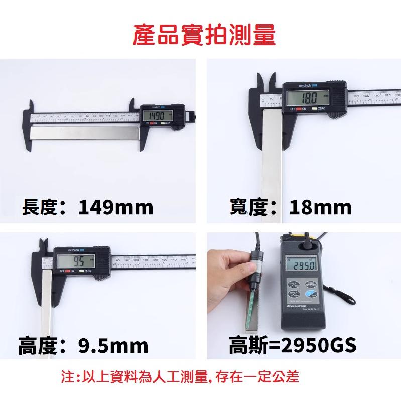 【磁鐵工廠】超強釹鐵硼強磁 強力磁鐵 吸鐵石 長方型150*20*10MM 超強力磁鐵 150X20X10 MM-細節圖2