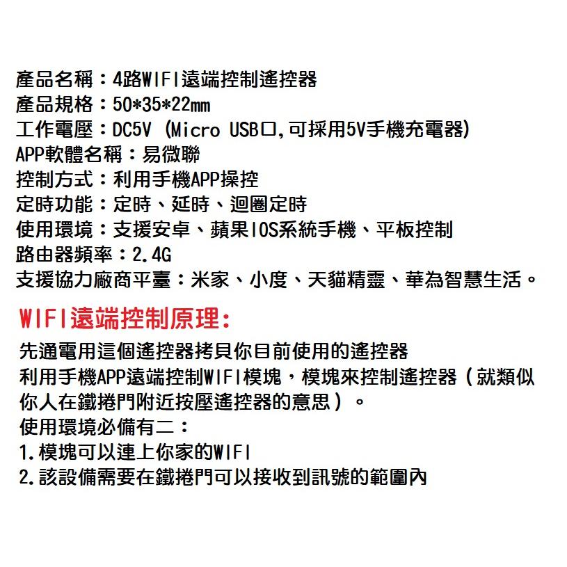 【熱銷現貨】電動鐵捲門遠程遙控 WIFI網路開門 無須安裝 不分電機 無人倉庫 快速捲門 手機APP控制-細節圖2