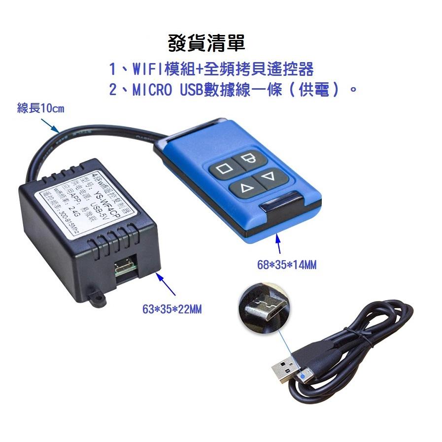 【熱銷現貨】電動鐵捲門遠程遙控 WIFI網路開門 無須安裝 不分電機 無人倉庫 快速捲門 手機APP控制-細節圖3