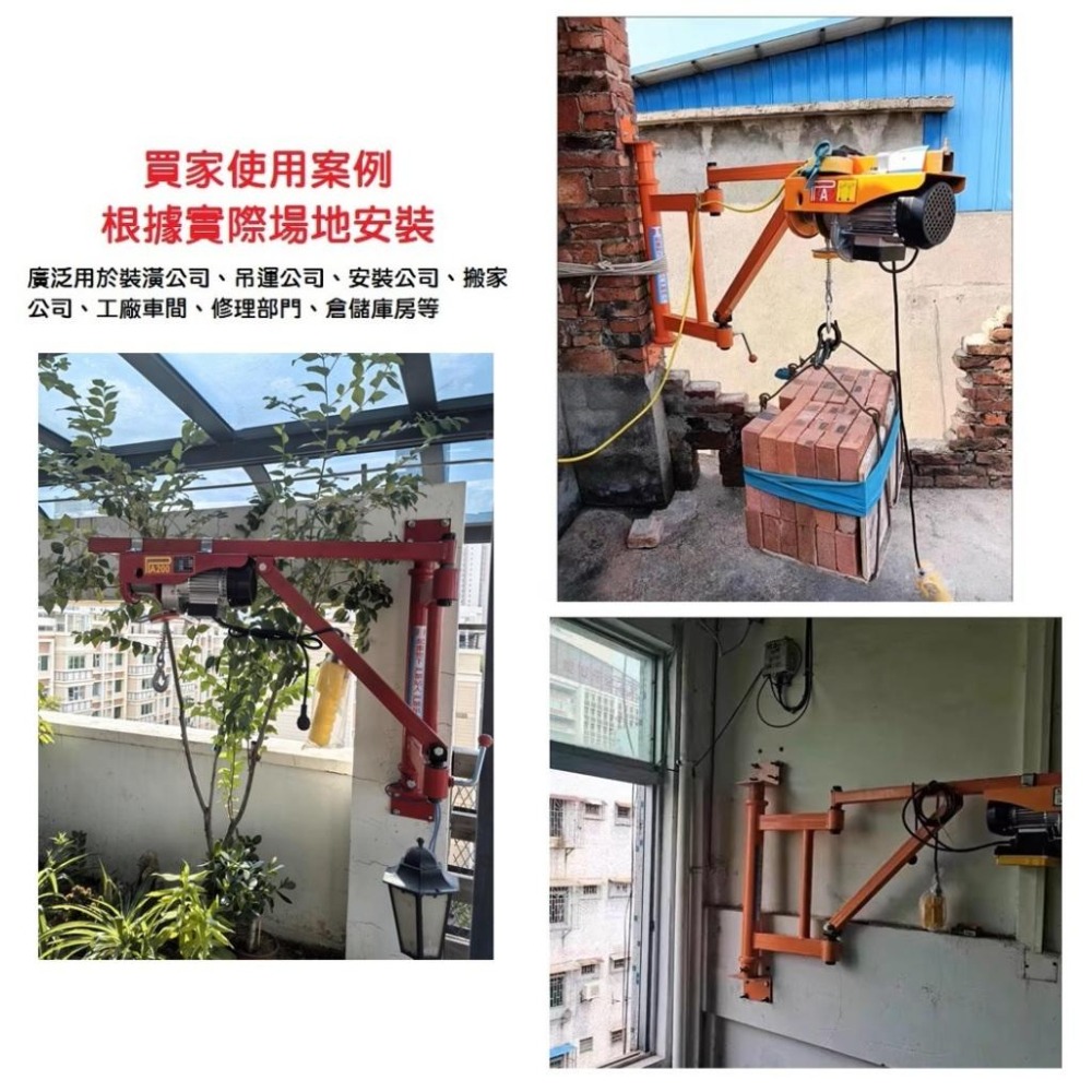 【老公寓救星】新型可360度旋轉吊機 家用小型吊運機 窗戶吊掛搬運 建築吊沙吊磚機 裝修小吊車-細節圖3