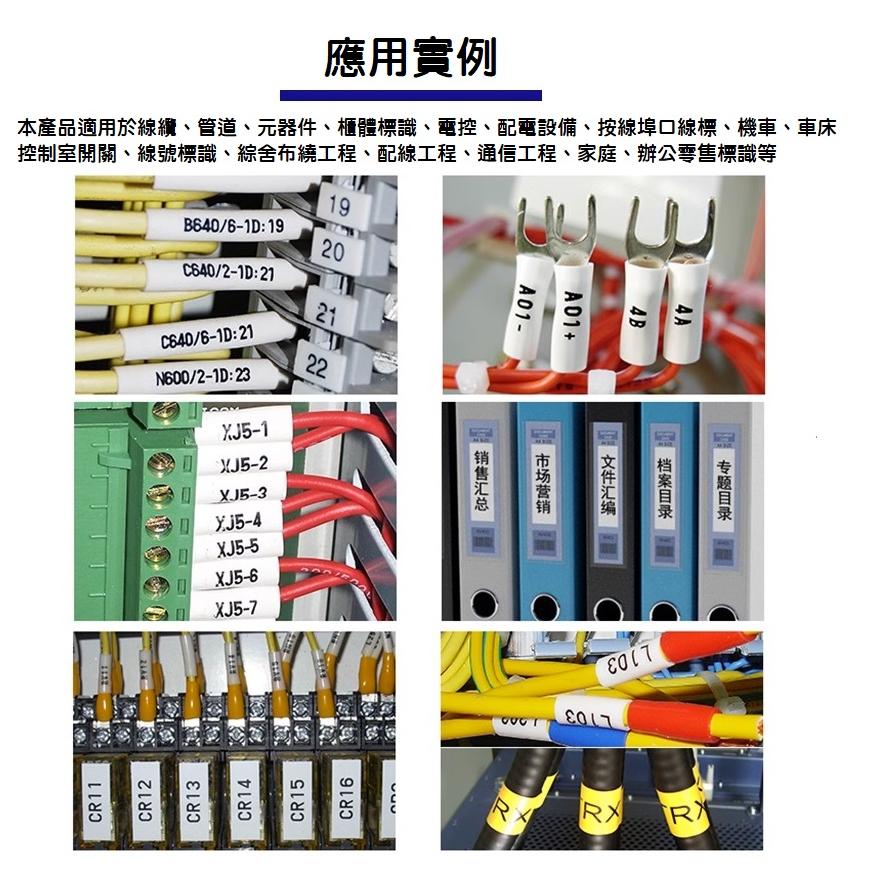 【線號機耗材】麗標線號機 C-280E 色帶 熱縮套管 碳帶 打碼機 線號印字機 帶晶片 標籤機 C-280T-細節圖4