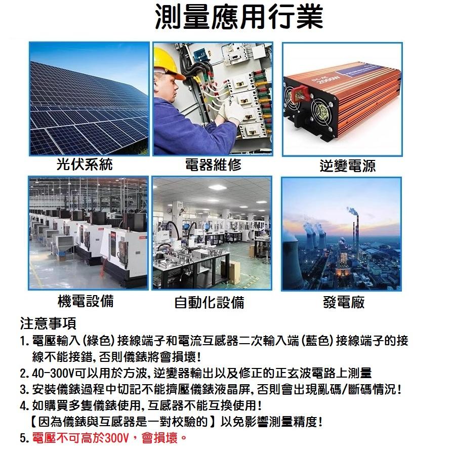 【現貨】LCD交流數顯 多功能 AC 電壓電流功率表 電力監測儀 電量顯示器 功因表 電器功耗 D69-2058-細節圖3