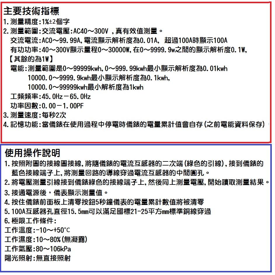 【現貨】LCD交流數顯 多功能 AC 電壓電流功率表 電力監測儀 電量顯示器 功因表 電器功耗 D69-2058-細節圖4