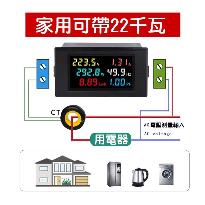 【現貨】LCD交流數顯 多功能 AC 電壓電流功率表 電力監測儀 電量顯示器 功因表 電器功耗 D69-2058-細節圖5