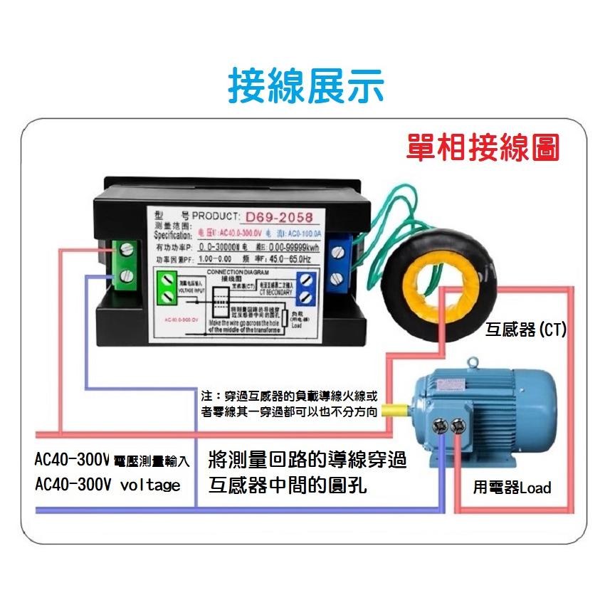【現貨】LCD交流數顯 多功能 AC 電壓電流功率表 電力監測儀 電量顯示器 功因表 電器功耗 D69-2058-細節圖6