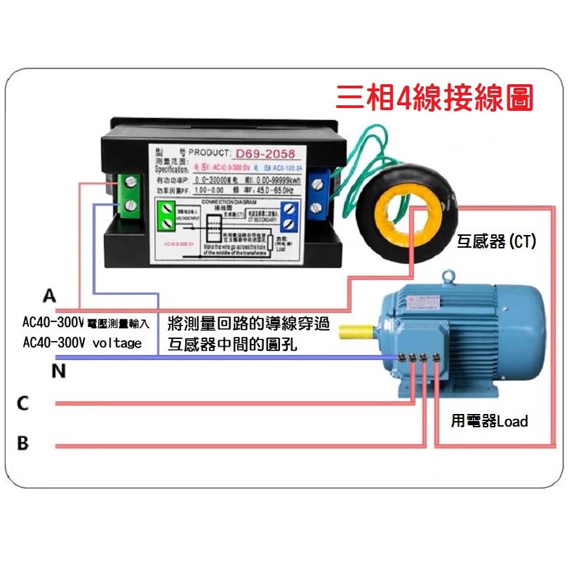 【現貨】LCD交流數顯 多功能 AC 電壓電流功率表 電力監測儀 電量顯示器 功因表 電器功耗 D69-2058-細節圖7