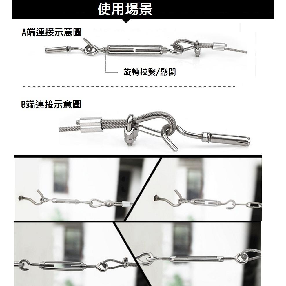 【現貨】304不銹鋼 鬆緊螺絲 白鐵伸縮器 花籃螺絲 拉緊器 緊繩收緊器 OC型 CC型-細節圖4