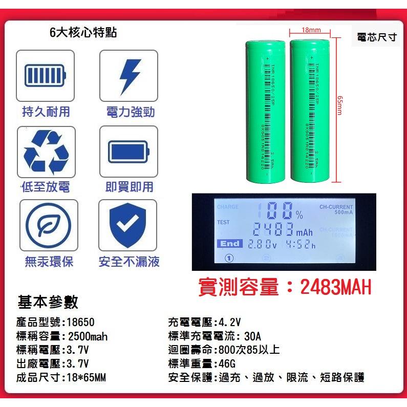 【現貨】全新 EVE 億緯 18650/25P 低內阻 動力鋰電池 3.7V 10C放電 2500mAh 平頭 電動工具-細節圖4