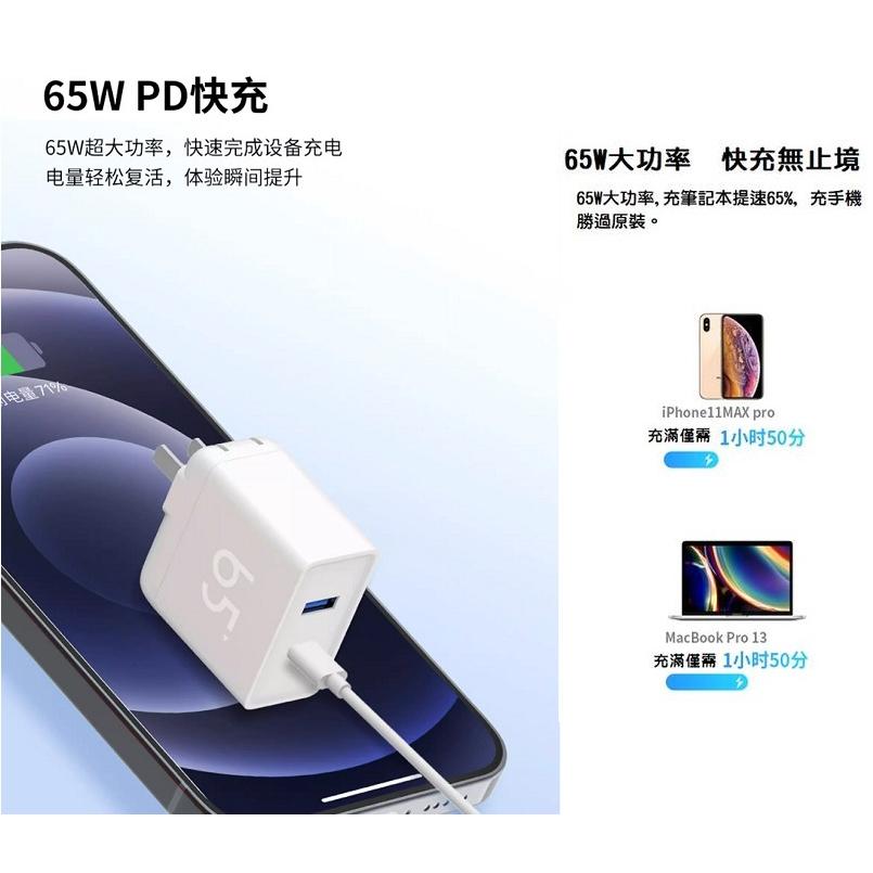 【現貨】愛國者 agio GaN 65W 氮化鎵充電器 雙口PD快充 iPhone 筆電 Switch macbook-細節圖7