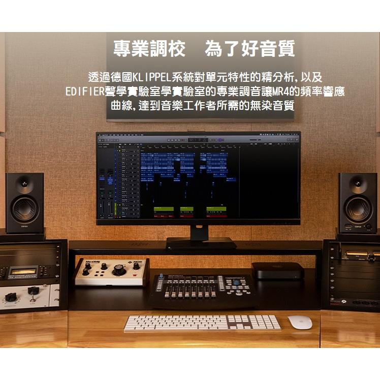 【現貨供應】全新原廠公司貨 Edifier MR4 專業監聽喇叭 木質錄音 2.1聲道喇叭 電腦多媒體音響 漫步者-細節圖2