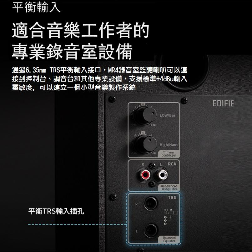 【現貨供應】全新原廠公司貨 Edifier MR4 專業監聽喇叭 木質錄音 2.1聲道喇叭 電腦多媒體音響 漫步者-細節圖4