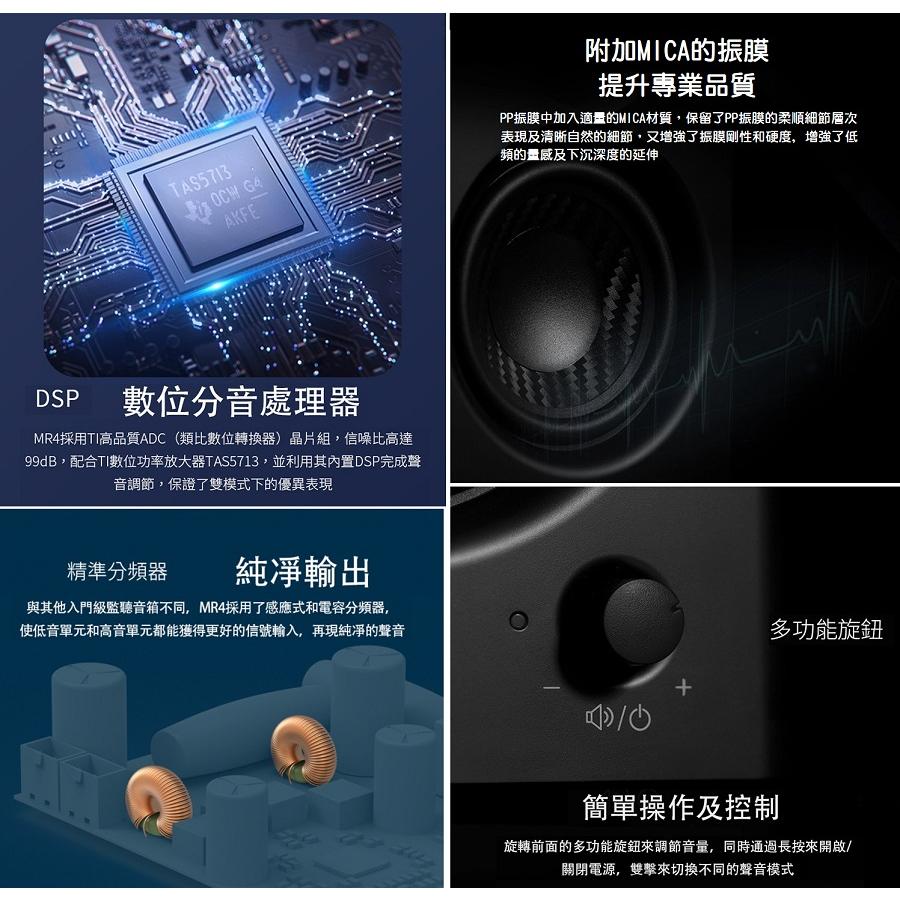 【現貨供應】全新原廠公司貨 Edifier MR4 專業監聽喇叭 木質錄音 2.1聲道喇叭 電腦多媒體音響 漫步者-細節圖5