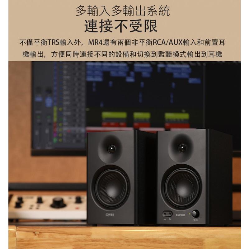 【現貨供應】全新原廠公司貨 Edifier MR4 專業監聽喇叭 木質錄音 2.1聲道喇叭 電腦多媒體音響 漫步者-細節圖8