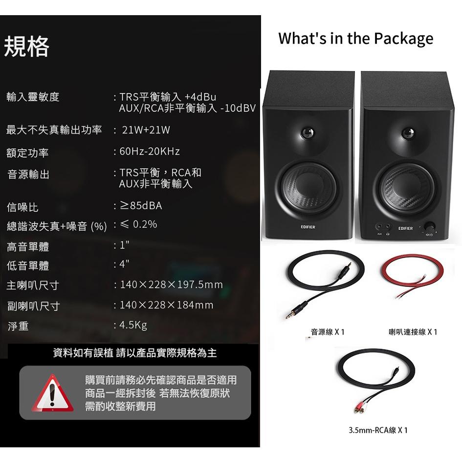 【現貨供應】全新原廠公司貨 Edifier MR4 專業監聽喇叭 木質錄音 2.1聲道喇叭 電腦多媒體音響 漫步者-細節圖9