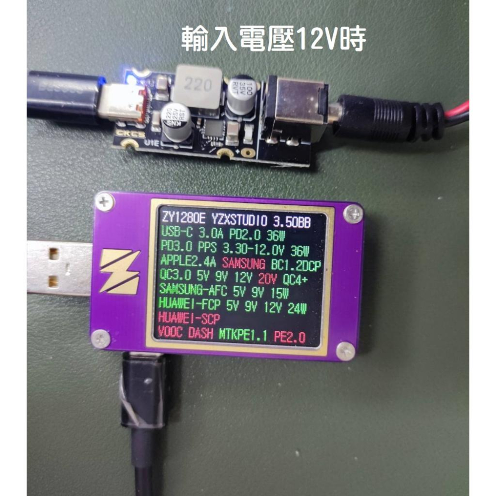 【現貨】PD65W快充模組 Type-C接口 全協議充電器模塊 輸入12V～24V 輸出3.3V～21V PD QC-細節圖6