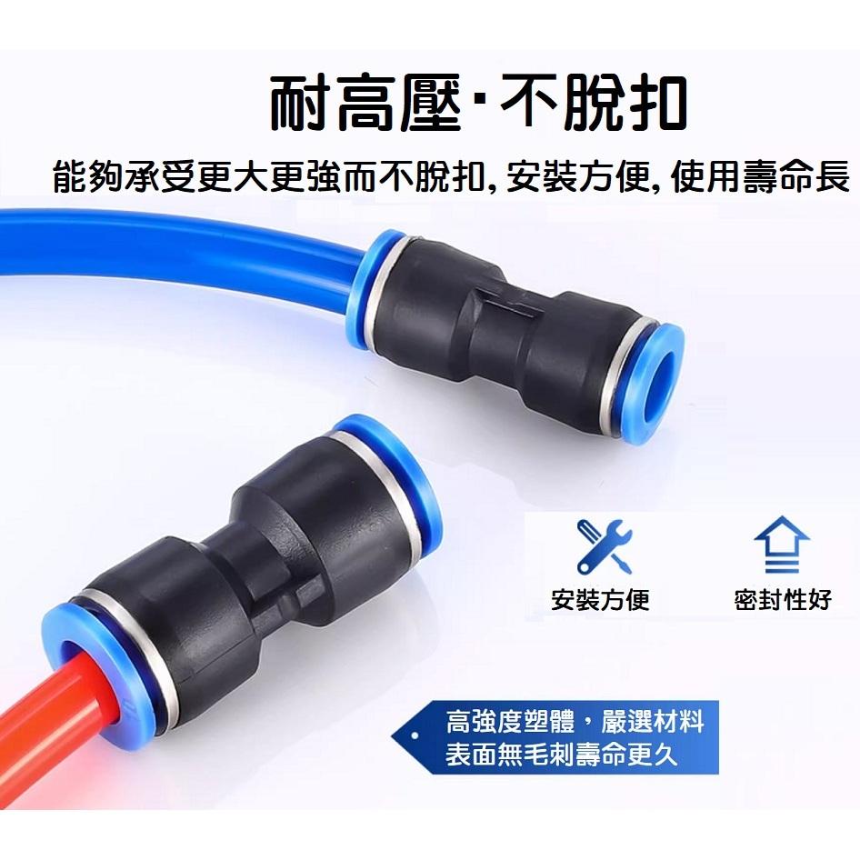 【現貨】氣動快速插頭 氣管快速接頭 直通 對接 風管 空壓 高壓 PU6/8/10/12mm 快插氣管-細節圖6