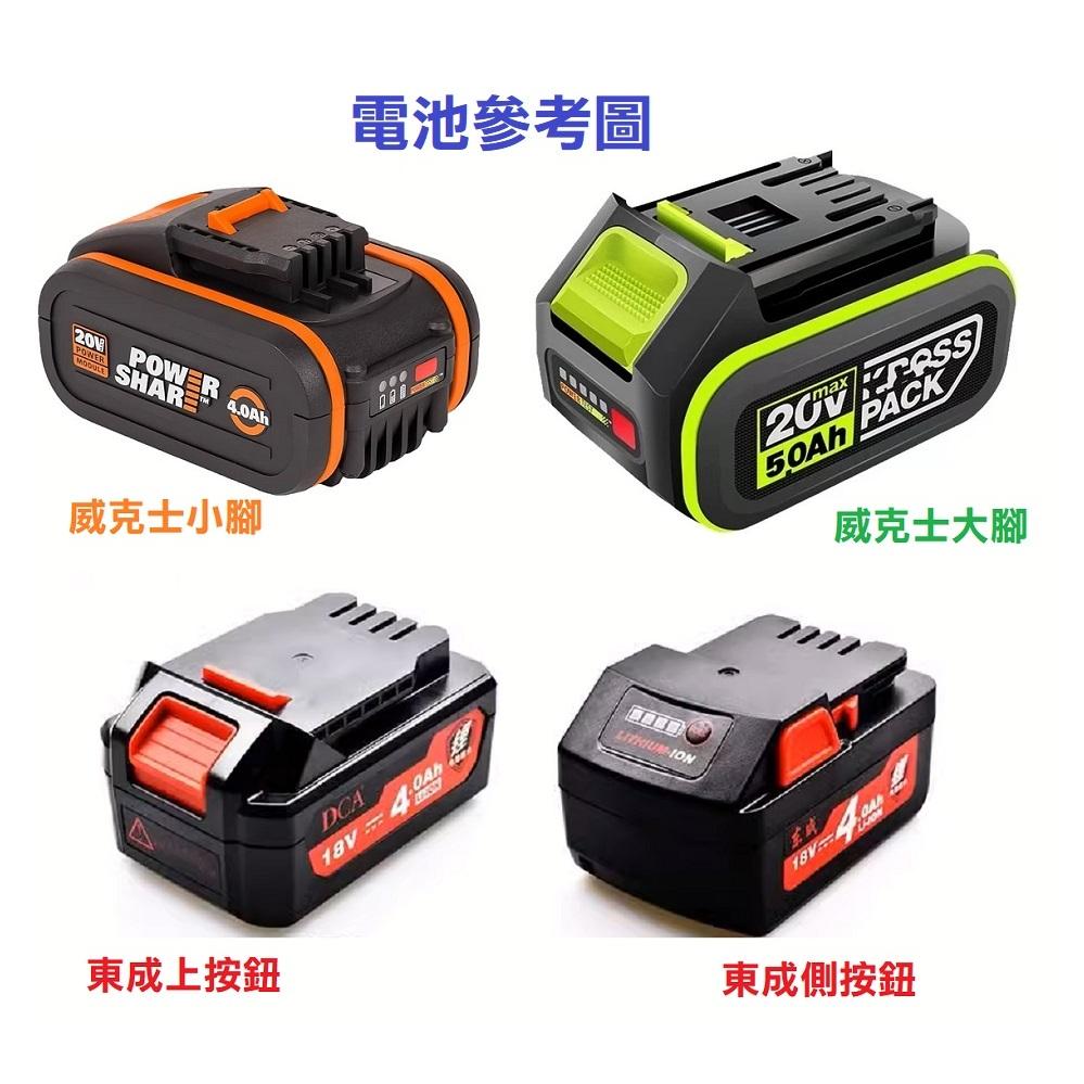 【現貨】牧田電池轉威克士 電池轉接座 轉換器 大腳板 小腳板 東成 WORX系列工具 轉換頭-細節圖3