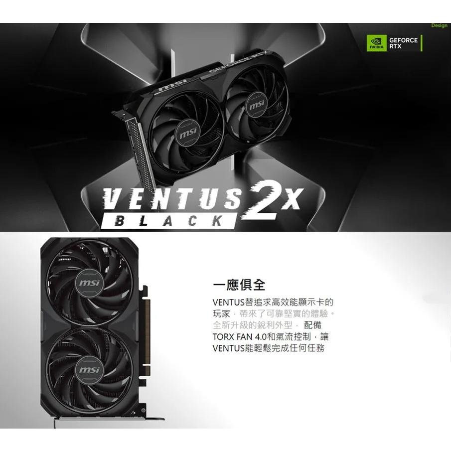 【全新現貨】微星 GeForce RTX 4060 VENTUS 2X BLACK 8G OC 顯示卡 MSI-細節圖3