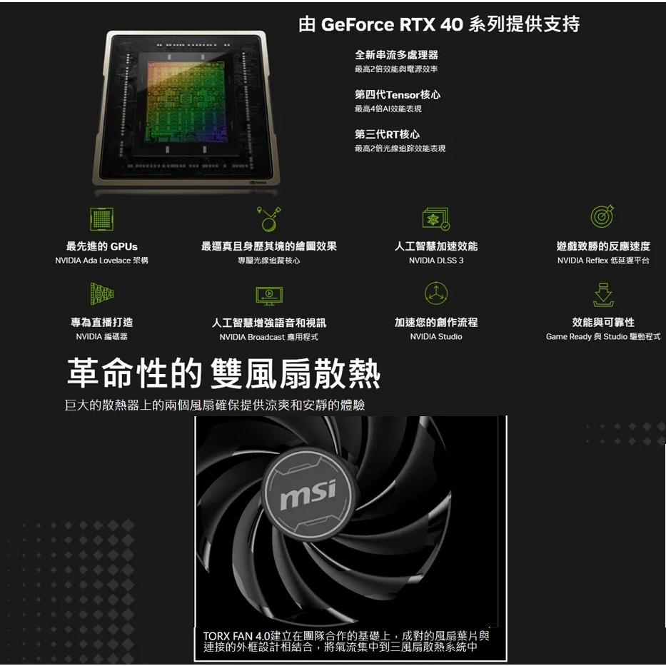 【全新現貨】微星 GeForce RTX 4060 VENTUS 2X BLACK 8G OC 顯示卡 MSI-細節圖4