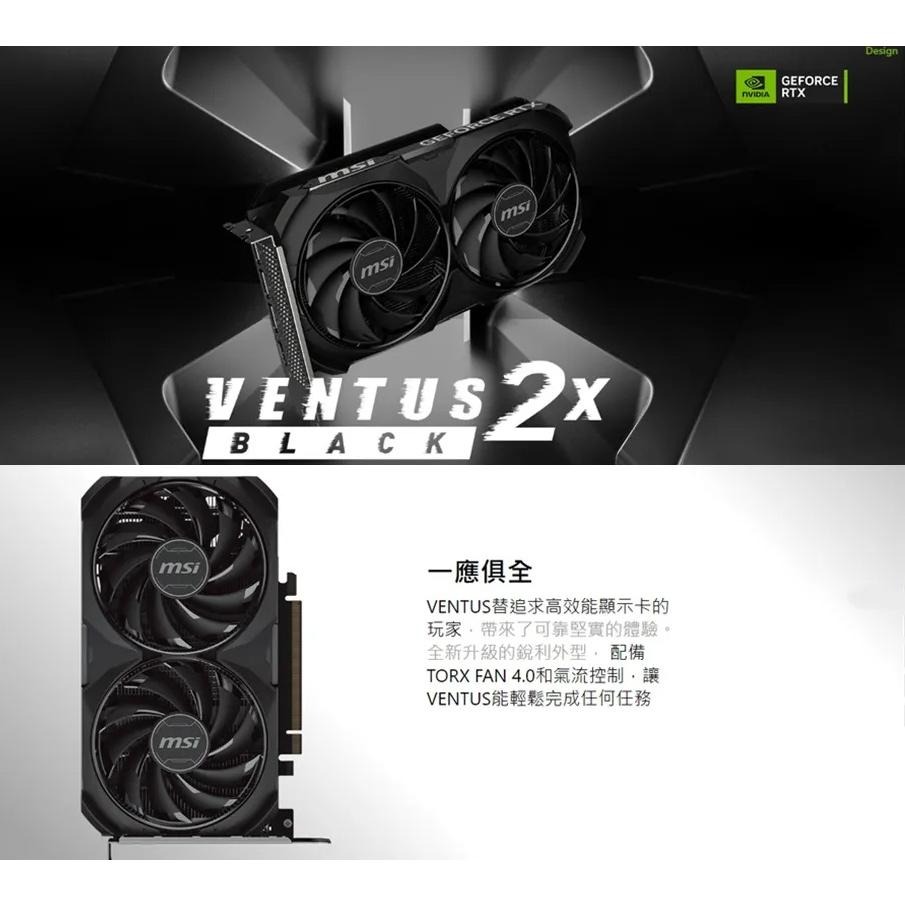 【全新現貨】微星 GeForce RTX 4060 VENTUS 2X BLACK 8G OC 顯示卡 MSI-細節圖3
