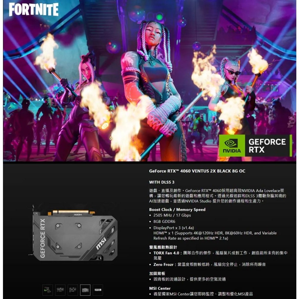 【全新現貨】微星 GeForce RTX 4060 VENTUS 2X BLACK 8G OC 顯示卡 MSI-細節圖7