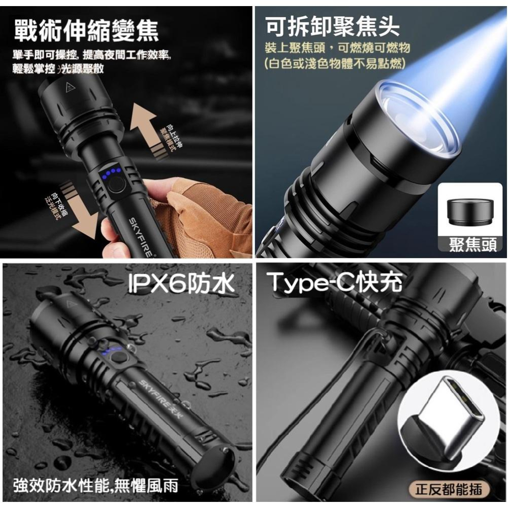 【高雄現貨】天火蒼龍二代 強光手電筒 超亮 戶外巡邏 家用照明 充電長續航 多功能 聚焦點火 白鐳射 遠射 強光炮-細節圖4