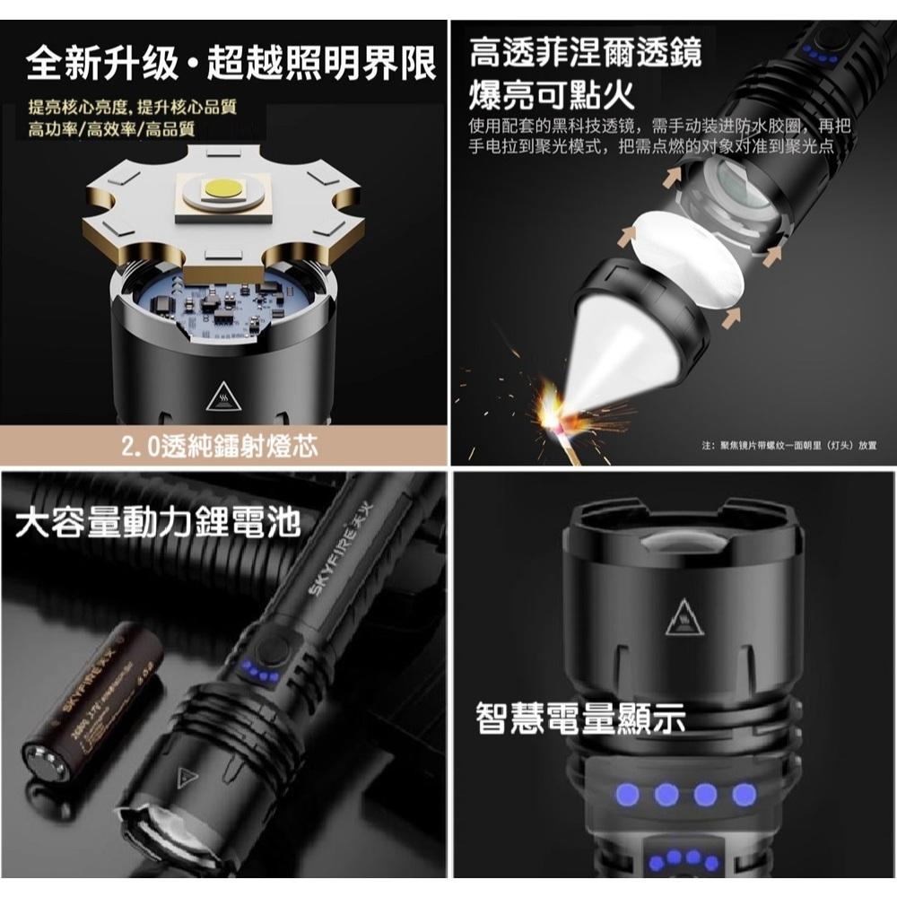 【高雄現貨】天火蒼龍二代 強光手電筒 超亮 戶外巡邏 家用照明 充電長續航 多功能 聚焦點火 白鐳射 遠射 強光炮-細節圖5