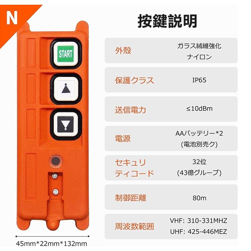 【台灣禹鼎】車用尾門遙控器 F21-2S 天車 尾門 吊車 遙控器 電梯 貨車 拖吊車 連結車 大貨車 2點-細節圖4