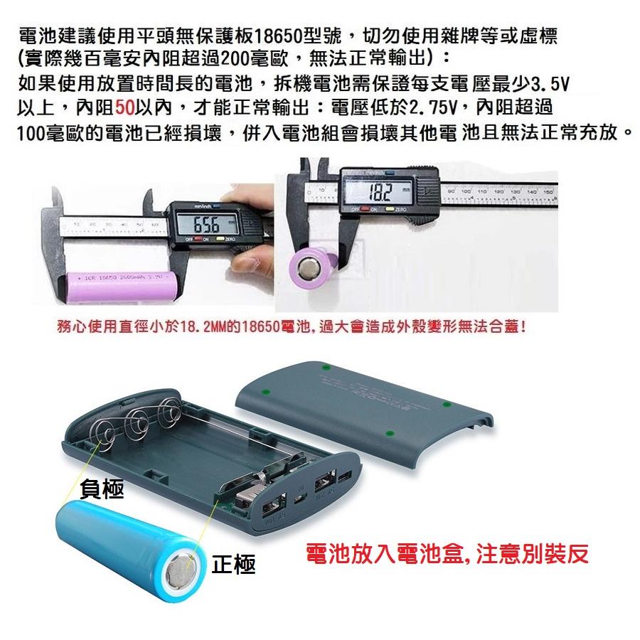 【現貨出清】新版 2節 3節行動電源盒 燈號顯示 18650鋰電池 可當充電器 DIY套件 免焊行動電源盒 5節-細節圖4