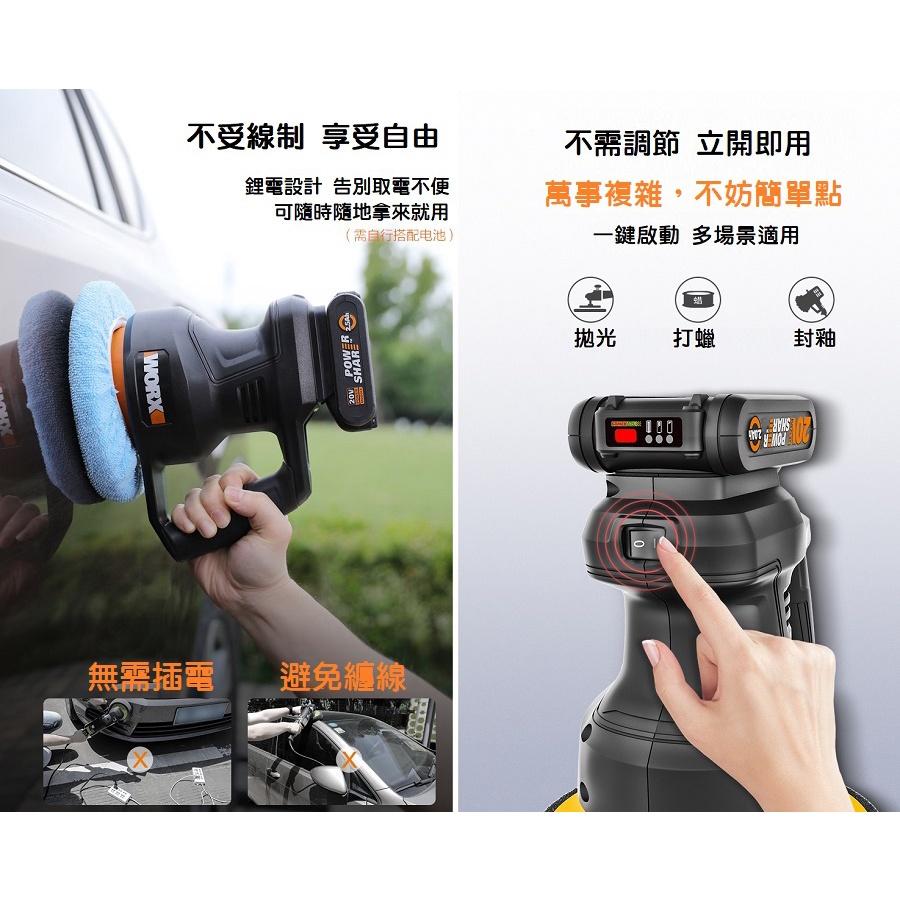 【全新公司貨】德國威克士 WORX WX858 打蠟機 20V 鋰電 汽車美容 劃痕修復工具 拋光 打蠟 封釉 無線-細節圖4