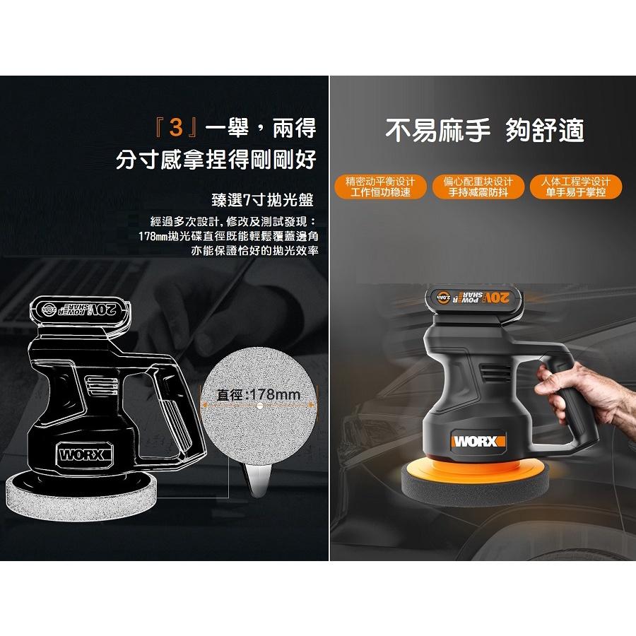 【全新公司貨】德國威克士 WORX WX858 打蠟機 20V 鋰電 汽車美容 劃痕修復工具 拋光 打蠟 封釉 無線-細節圖5