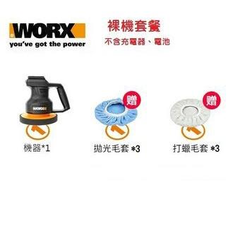 【全新公司貨】德國威克士 WORX WX858 打蠟機 20V 鋰電 汽車美容 劃痕修復工具 拋光 打蠟 封釉 無線-細節圖9