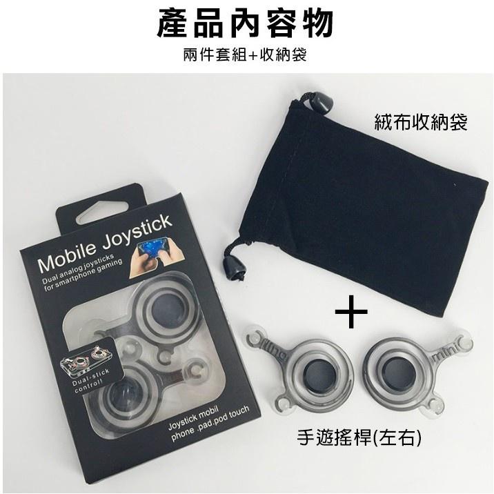 【手遊神器】手機吸盤搖桿 手機搖桿 遊戲搖桿 平板手遊搖桿 2入一組送絨布袋 傳說對決 王國紀元-細節圖3