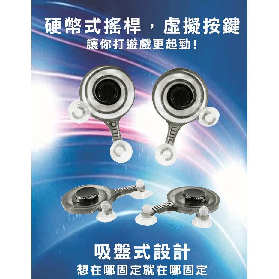 【手遊神器】手機吸盤搖桿 手機搖桿 遊戲搖桿 平板手遊搖桿 2入一組送絨布袋 傳說對決 王國紀元-細節圖5