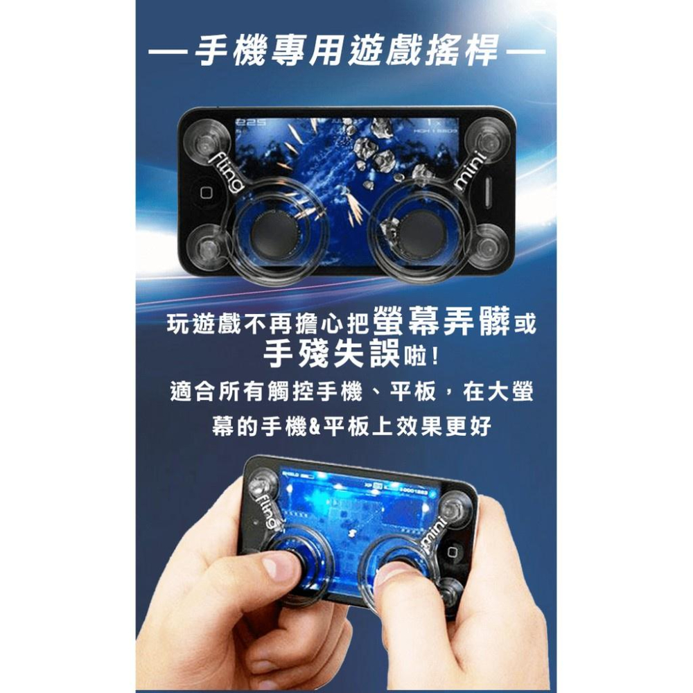 【手遊神器】手機吸盤搖桿 手機搖桿 遊戲搖桿 平板手遊搖桿 2入一組送絨布袋 傳說對決 王國紀元-細節圖6