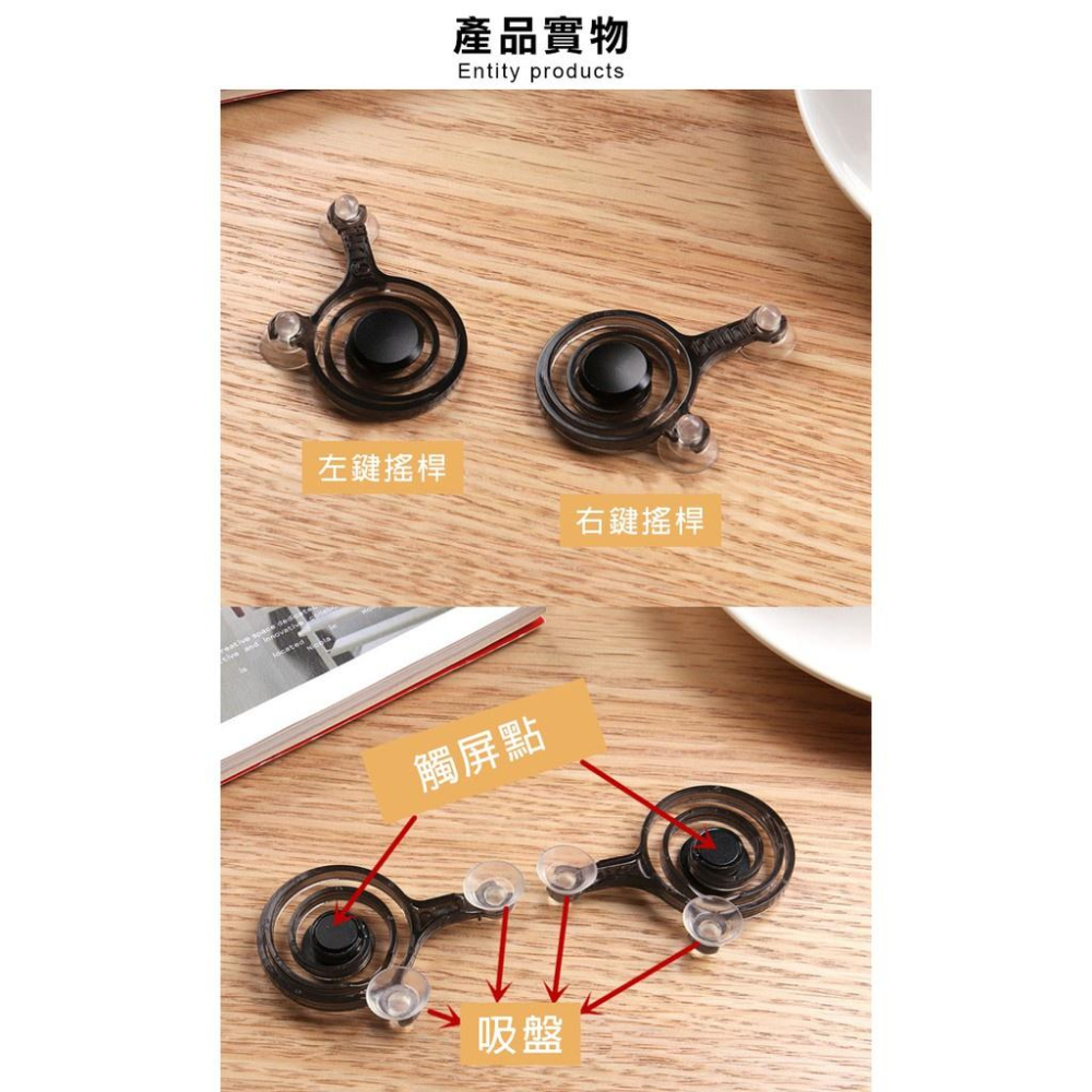 【手遊神器】手機吸盤搖桿 手機搖桿 遊戲搖桿 平板手遊搖桿 2入一組送絨布袋 傳說對決 王國紀元-細節圖7