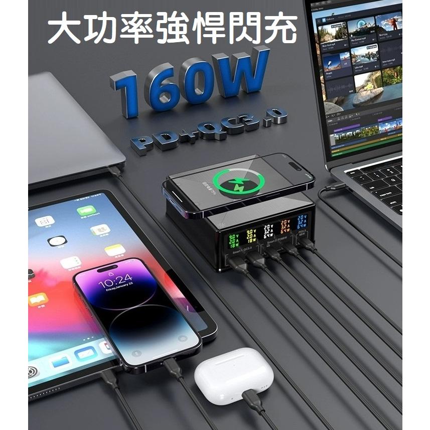 【現貨】160W 氮化鎵充電器 15W無線快充 電壓電流顯示 多口快充版 PD快充 手機 筆電 Switch QC3.0-細節圖7