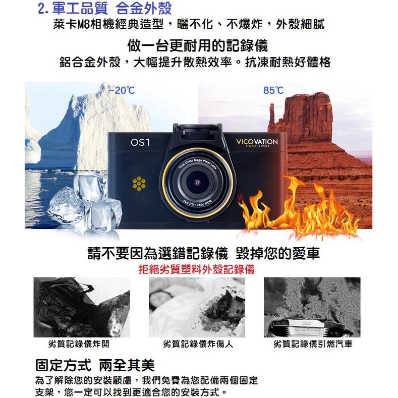 [全新台灣公司貨]視連科 VICO OS1 安霸A12行車紀錄器 2K畫質 1440P 同MF1 GPS 停車監控夜視王-細節圖4