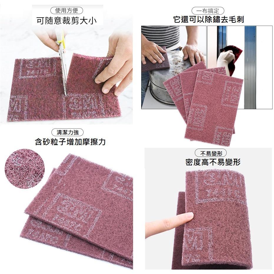 【公司貨】3M百利 軍工級菜瓜布 不銹鋼頑垢 除銹 清潔打磨 拋光拉絲 木工 去毛刺 耐水 耐油 可取代鋼刷 7447C-細節圖5