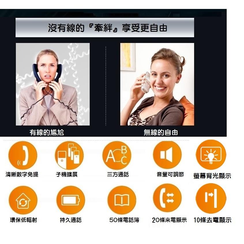 【全新現貨】Uniden友利電 3301 子母機 低幅射 大字鍵‧數位無線電話 數位DECT 可擴充-細節圖2