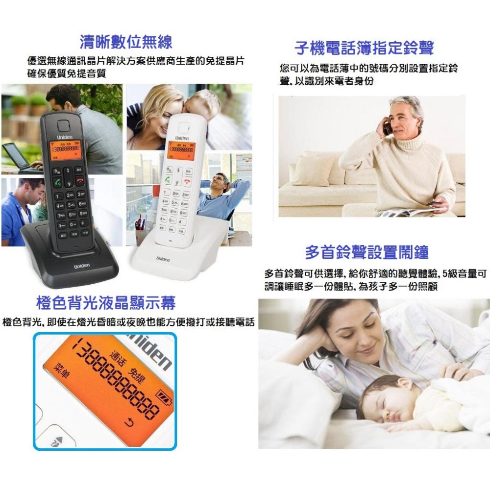 【全新現貨】Uniden友利電 3301 子母機 低幅射 大字鍵‧數位無線電話 數位DECT 可擴充-細節圖7