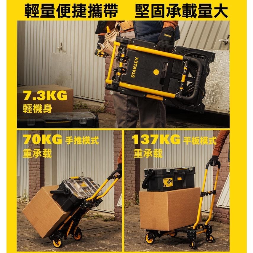 【高雄現貨】STANLEY 二合一折疊手推車 承重70/137公斤 拖車 平板車 搬運車 COSTCO 物流快遞 史丹利-細節圖4