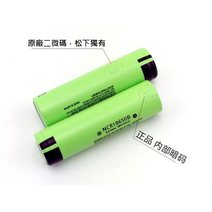 【送磁鐵+收納盒】日本原裝松下 Panasonic NCR18650B 10A放電 3400MAH 動力鋰電池 國際牌-細節圖5