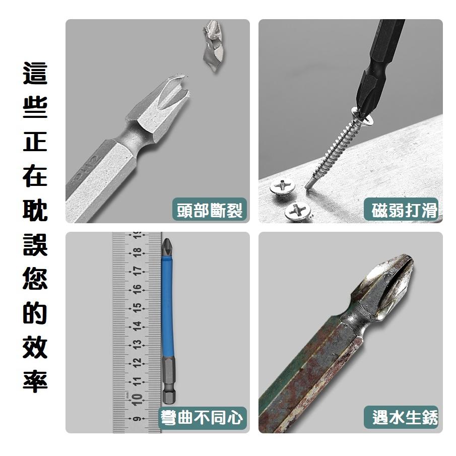 【現貨】防滑十字批頭 強磁圈 老師傅推薦 自攻螺絲必備 六角 高硬度 電動螺絲刀 手電鑽 綠林 帶磁起子頭-細節圖3