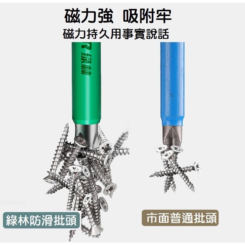 【現貨】防滑十字批頭 強磁圈 老師傅推薦 自攻螺絲必備 六角 高硬度 電動螺絲刀 手電鑽 綠林 帶磁起子頭-細節圖5