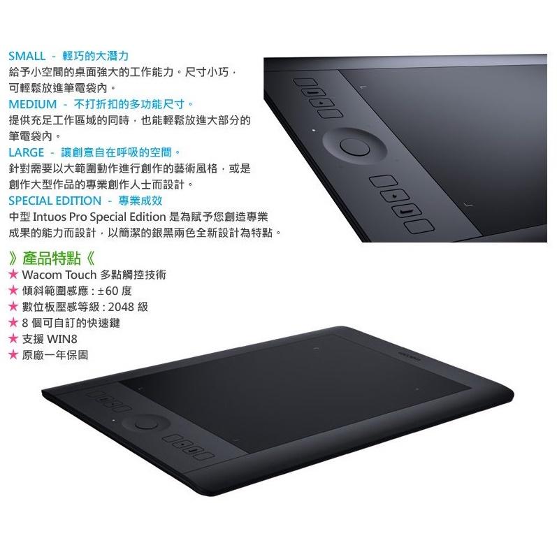 【現貨出清】全新 Wacom Intuos Pro 專業版 Touch Medium繪圖板 PTH-651/K1-C-細節圖5